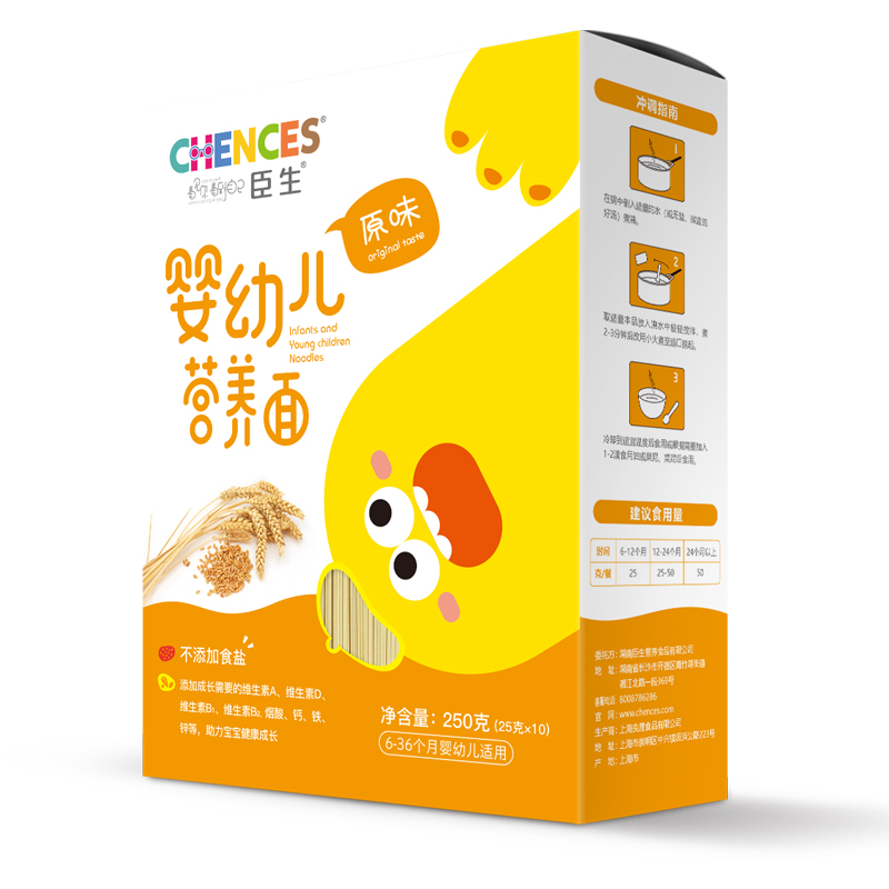 嬰幼兒營養直面(原味/牛肉番茄）