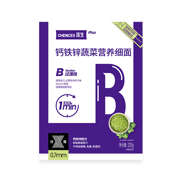 B段過渡期—鈣鐵鋅蔬菜營養細面